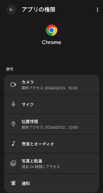 サイト内のカメラを使いたいのですがブロックしていると使えませ
