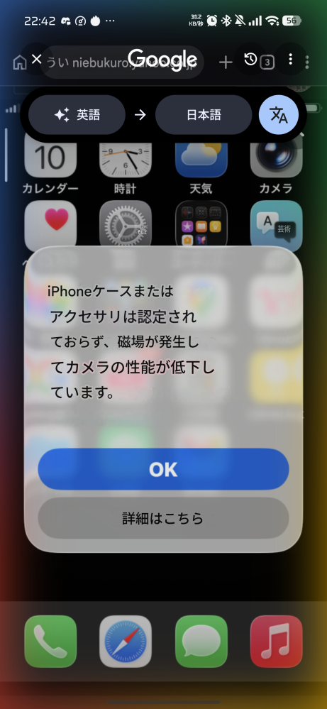 新しい写真をアップしましたので、そちらからご確認ください！！ スマホの画面にこのようなメッセージが表示されましたがどのように対
