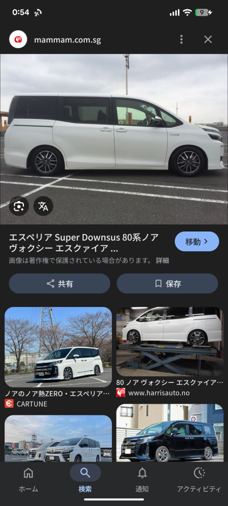 ノア80後期に乗っています。どなたかエスペリアのスーパーダウンサスを 