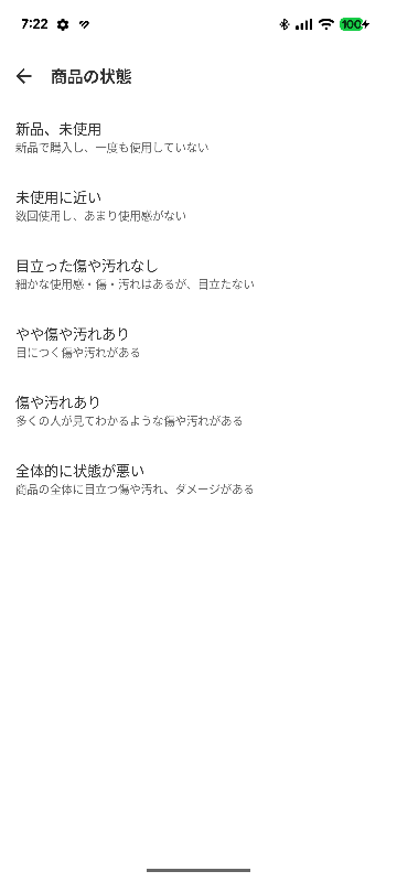 メルカリについて質問です。メルカリでアイカツカードを購入しました