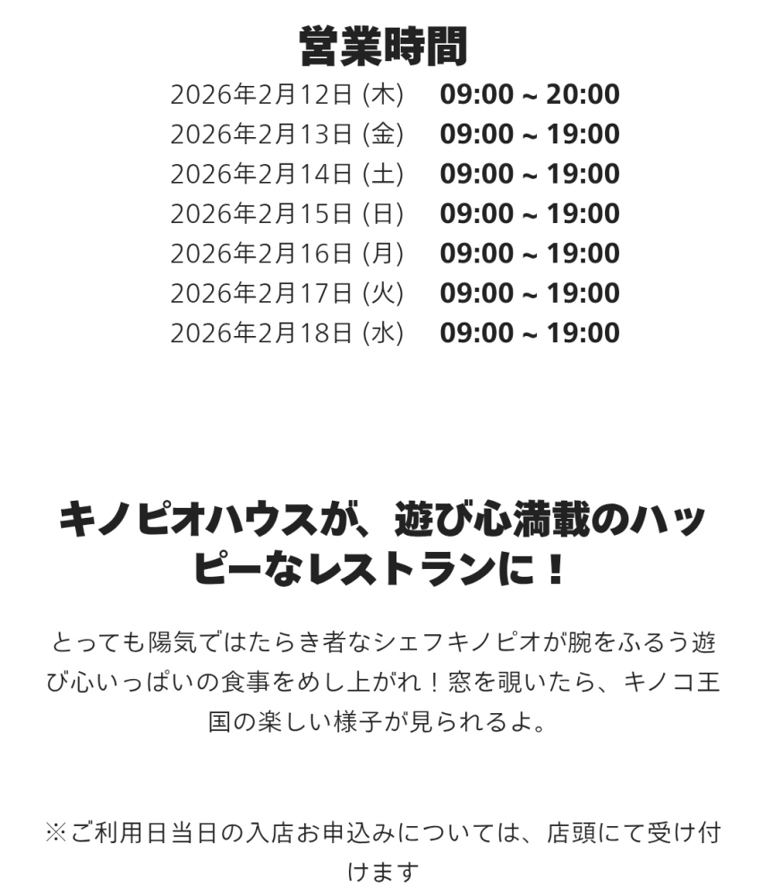 ユニバ初めてです。今日15時からのパスで入って18時半から
