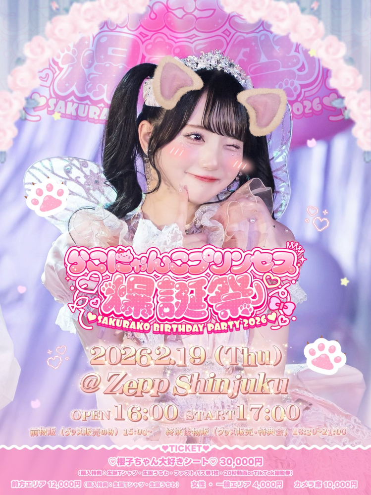Onephony ワンフォニー 田島櫻子 チェキ アクリルキーホルダー セット 2026年最新】田島櫻子 チェキの人気アイテム - メルカリ