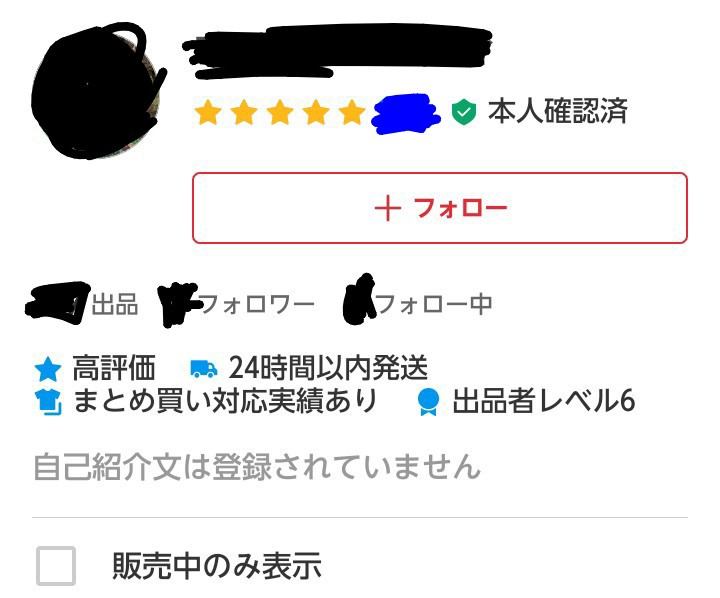 メルカリについて質問です。まとめ買い依頼をする時先に出品者様に確認
