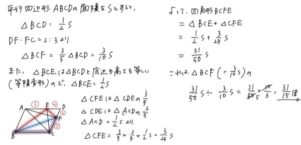 7）の③について解説してください。答えは15分の31です。 - 画
