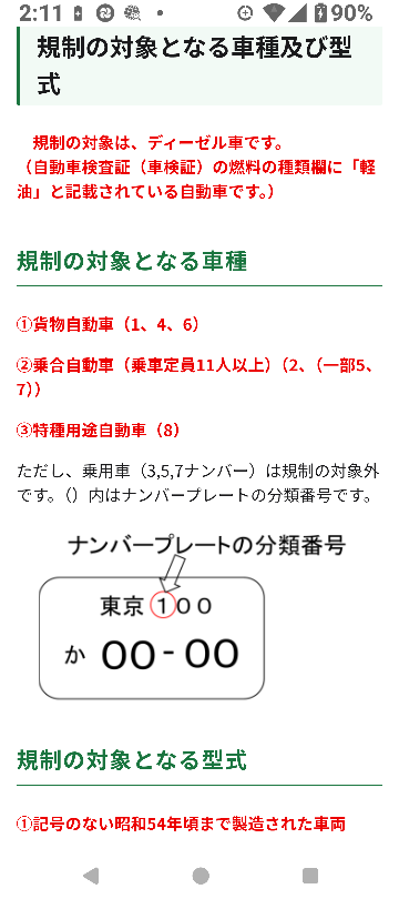 回答の画像