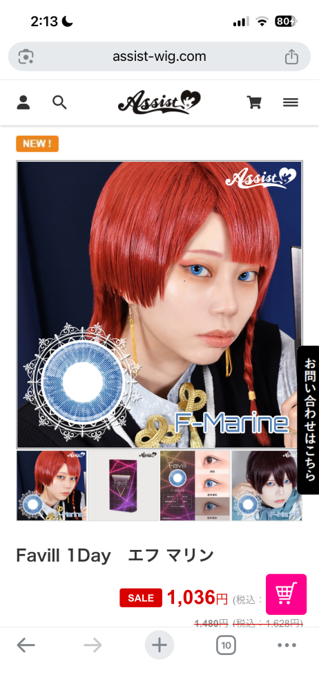 コスプレについて質問です。【ワールドトリガー隠岐孝二くん】の