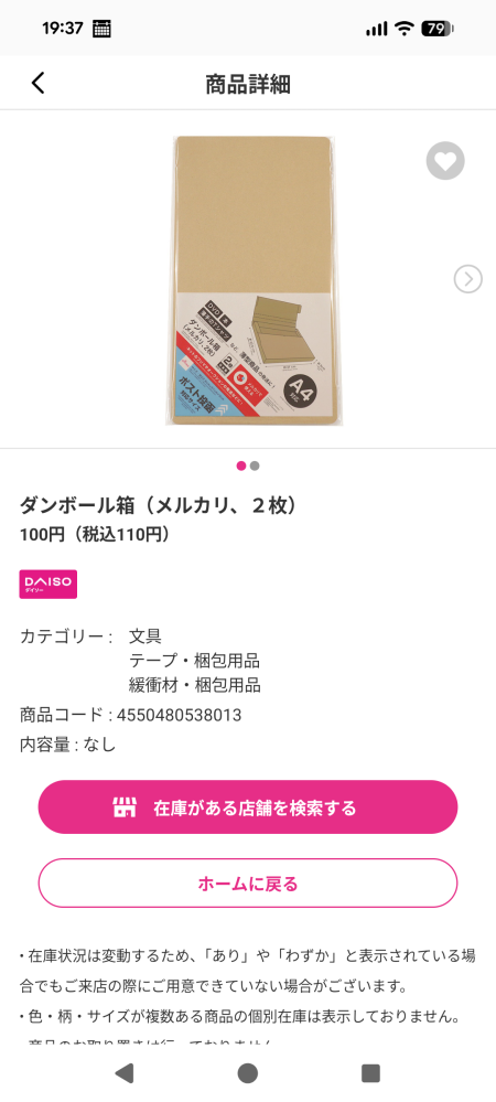 急募】Yahooフリマってどうやって配送するんですか！！い... - Yahoo 