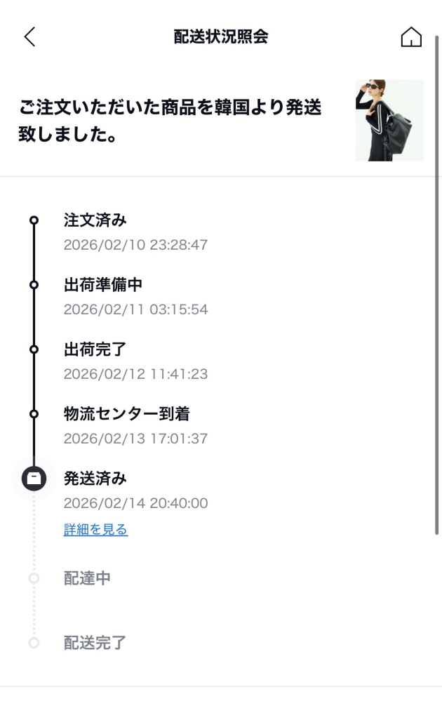 MUSINSAで2月11日に購入したものが今画像のような状態 - Yahoo!知恵袋
