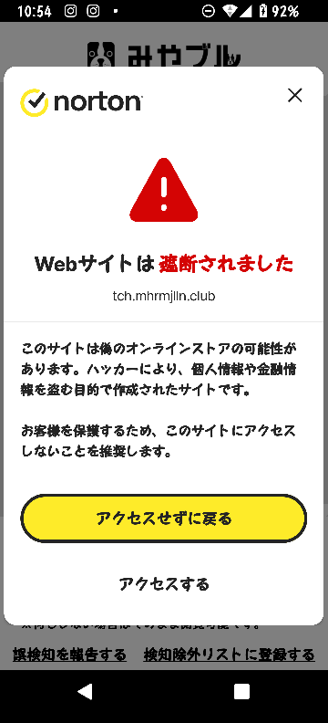 至急】こちらは詐欺サイトでしょうか？ - Yahoo!知恵袋