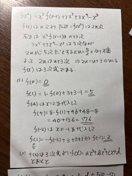 この問題のやり方がわからないです！明日のテストだから早めにお願いし