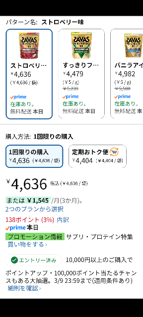 Amazonの事で質問なのですが買う前に3日に届くと書いてあり購入し