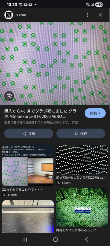 MSI RTX 2080 SUPER ジャンク　コード43 デスクトップpcについての質問です。ゲーム中に突然解像度が下がり