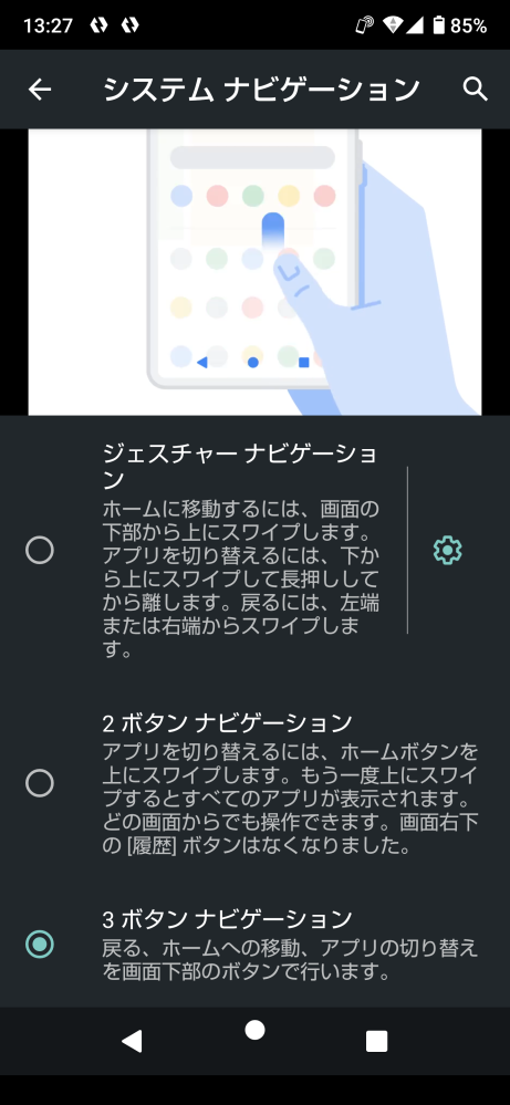 スマホで、「本人確認のための暗証番号をメールでお送りしました