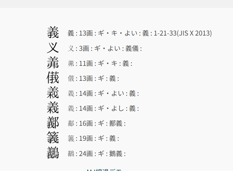 日本の古文書などに义という漢字は使われてることありますか？义は中国