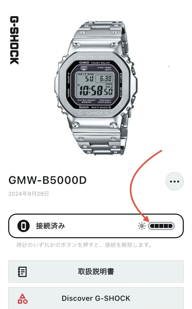 GMW-B5000の電池残量の確認方法を教えてください※使用してい