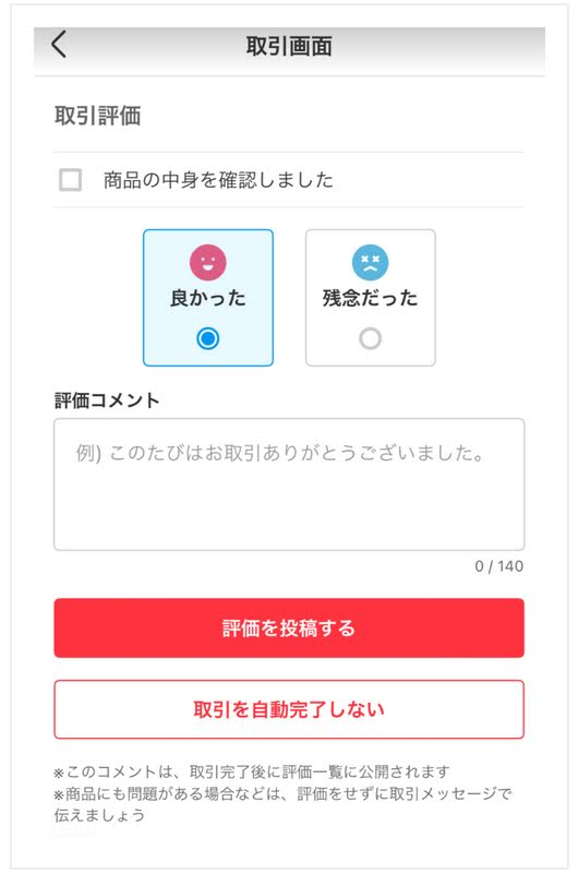 至急】ゆうパケットポストminiを使用したのですが、本日購入者から
