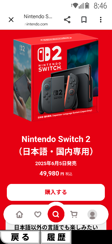 Switch2について質問です。 - Switch2は買う条件が - Yahoo!知恵袋