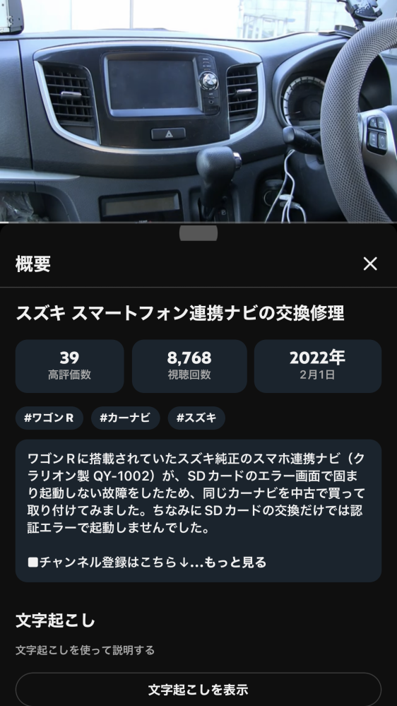 車 ワゴンRについて質問です。ナビの画面がここから』 スズキ
