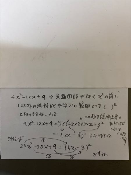 中3の最初の方の数学問題です。画像のような問題の解き方を教えて