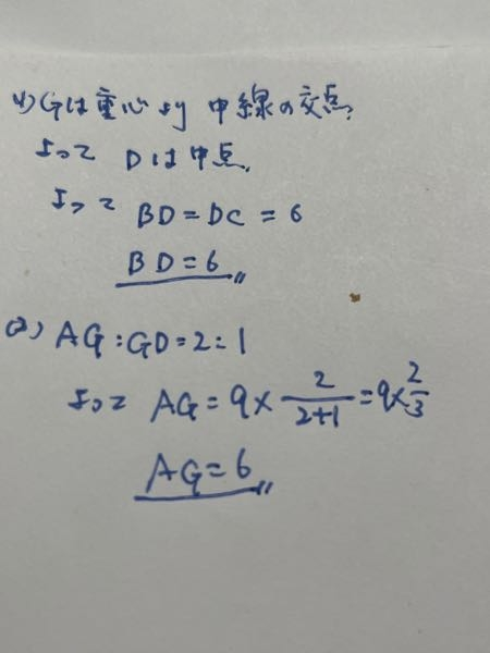なんで6になるか分からないです…答え見てもよくわからなくて誰