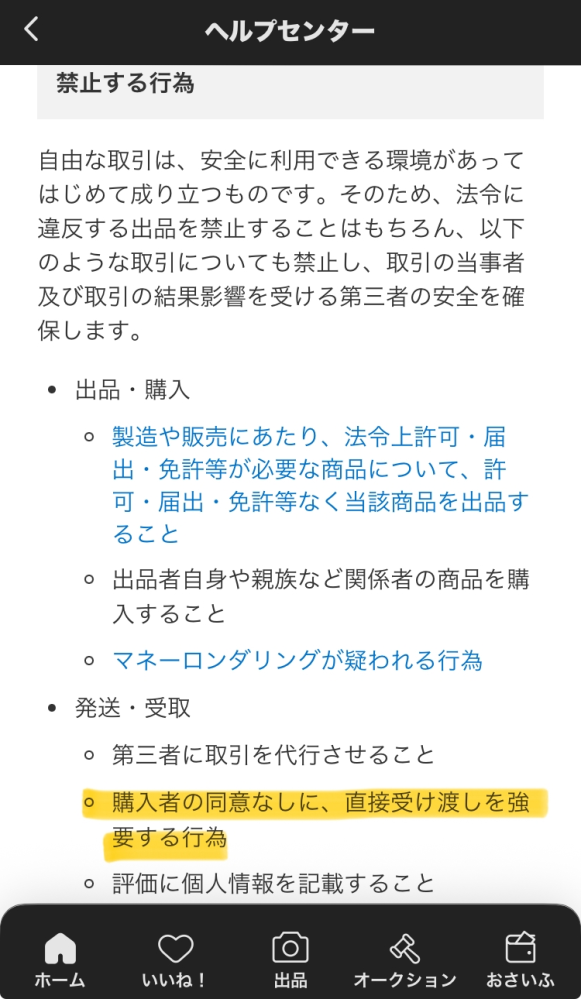 冷蔵庫』の処分方法について。まだ使用の出来る『冷蔵庫』を処分したい 