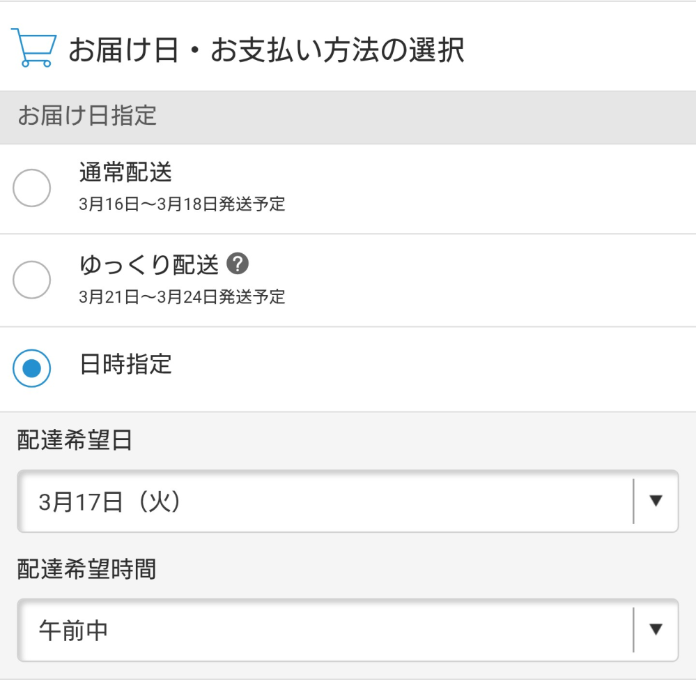 jujumatsui417ページ16日発送予定 ゾゾタウンで服を買いました。16日〜18日に発送と書いてあるのですが18
