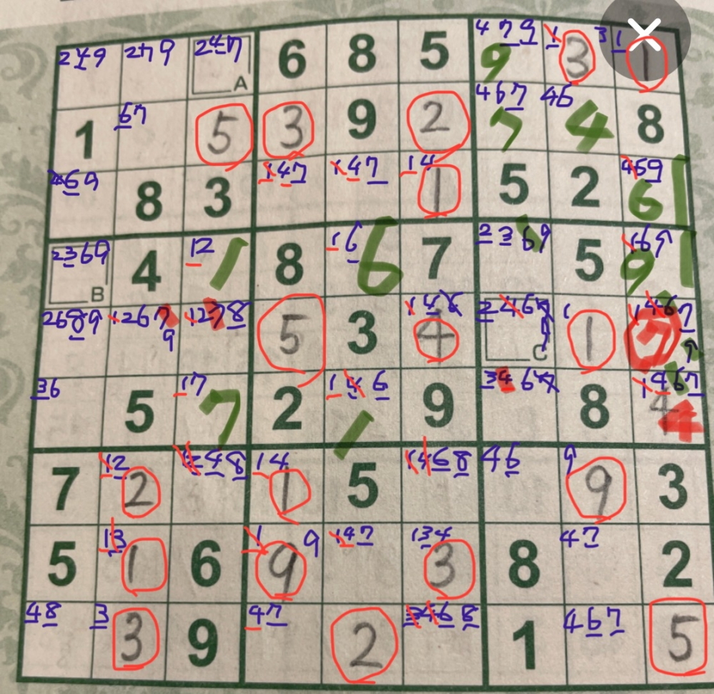 ナンプレで行き詰まっています。 - 2択で迷う場所に適当に入れてみる