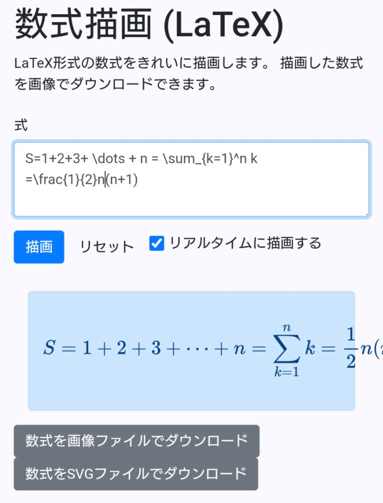 Geminiとかに数学の質問をすると計算式がこうなってよくわからな
