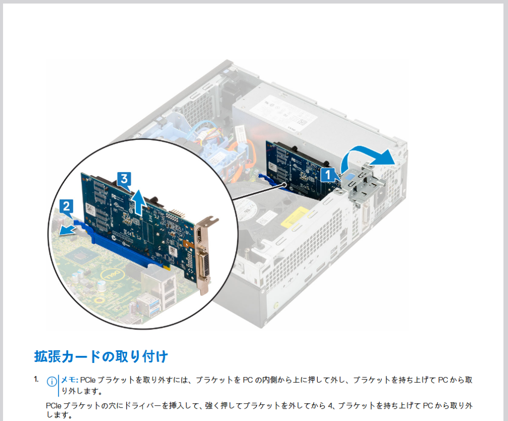 DELLOPTIPLEX3070のグラフィックカード増設について質問です
