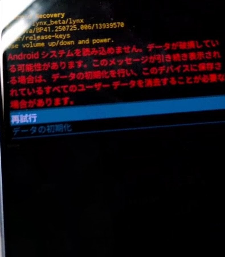 Androidサブ端末動作正常！知り合いからいただいてから一度も使っていませんでした。 知り合いのスマホにこのようなメッセージが出てしまいスマホを使用