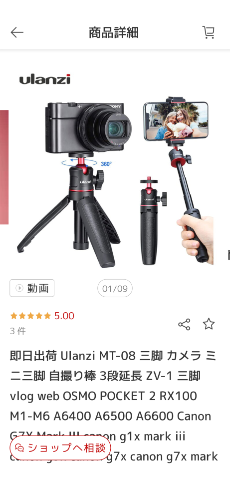 PowerShotSX740HSを購入しました。三脚が欲しいの - Yahoo!知恵袋