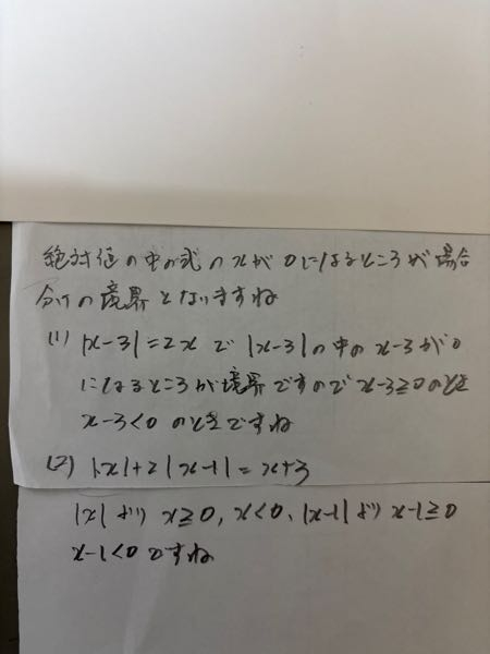 どういう基準でこの数字で場合分けするのかがわかりません - 乱筆です