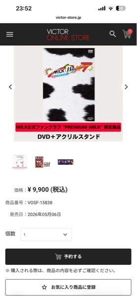 M!LKのファンミ(爆裂ホームパーティー)の物販ってチケット当たらなかっ