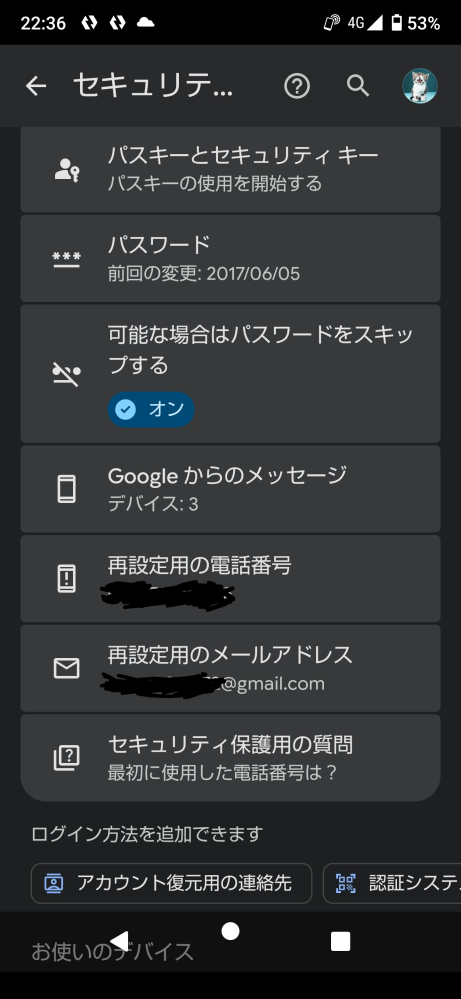 Googleアカウントロック解除のためにやってもずっとこれです。助けて