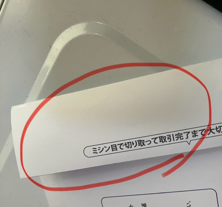 至急！メルカリで購入者から発送時には、封筒に商品idをご記載