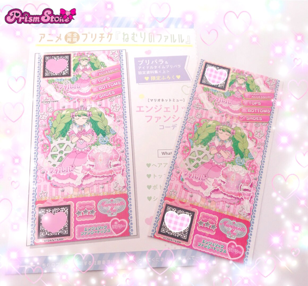 プリパラについて質問です。目覚め前のファルルってよくSNSで「ねむり