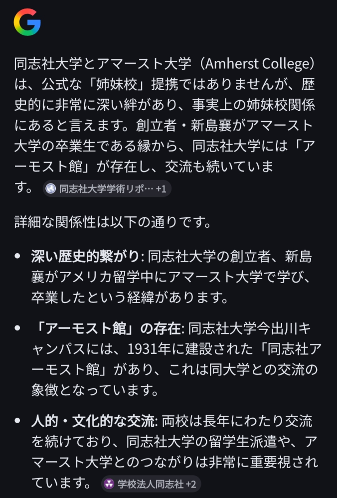 関西大学か同志社大学で迷ってます。学力的にはまだ絶対とは言い切れま