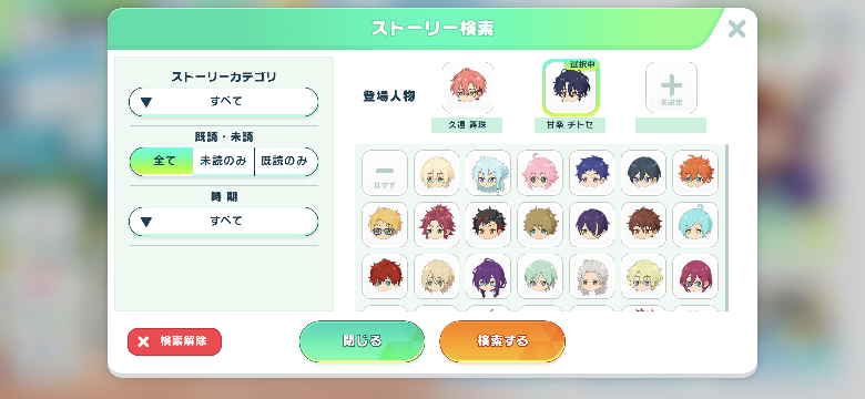 あんスタのMELLOWDEARUSについてです！ - チトセくんが小冊子で