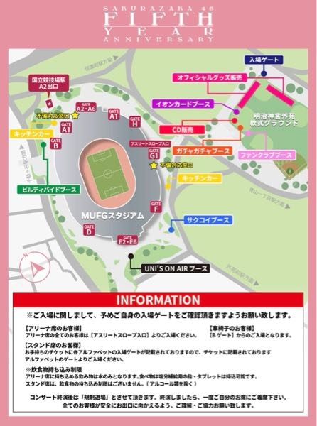 今週末の櫻坂46アニラに参加する者です。 - 至急情報提供をお願いし