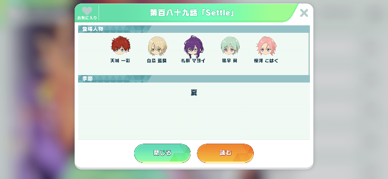 あんスタの白鳥藍良と桜河こはくがネッ友？だったみたいな話ってなんの