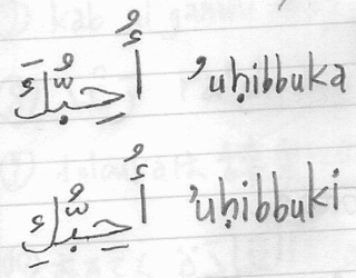 アラビア語で 愛してるってどうやって書くんですか 発音はuhibbu Yahoo 知恵袋