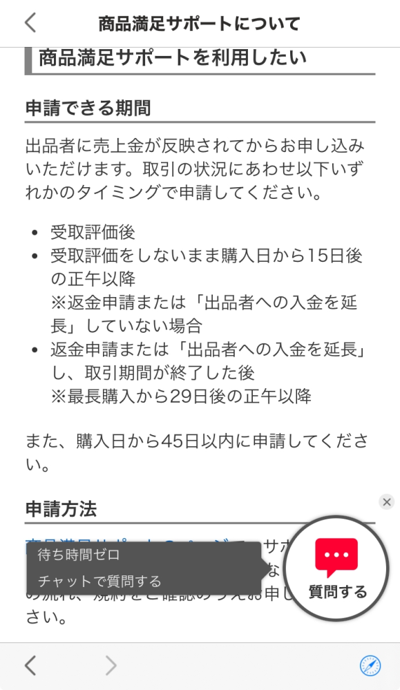 Yahooフリマで香水(アトマイザーに詰め替えた物)を買いまして