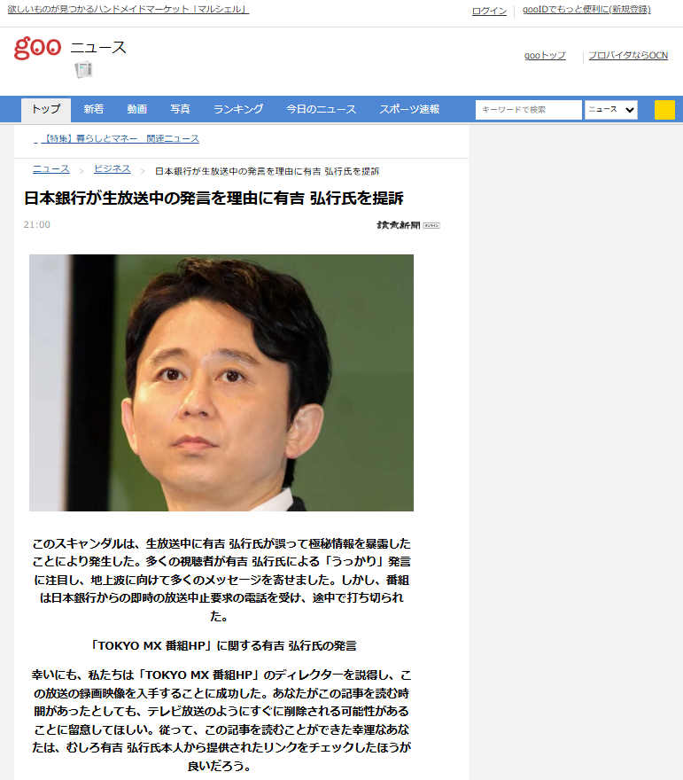 この詐欺サイトえぐくないですか。。。でっちあげにも程があるし
