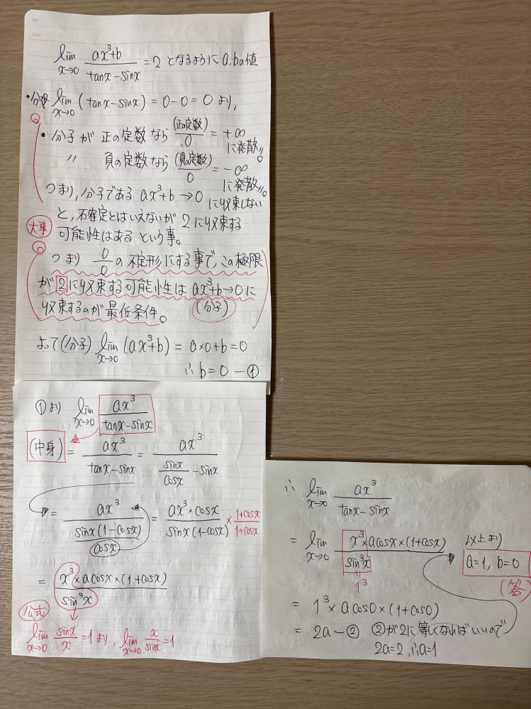 灯ろうです。3個ぐらいに分解出来ます高さ１メートルぐらいです 面倒くさそうな分数の計算、楽に解く方法を考えて楽しもう！10/69+13