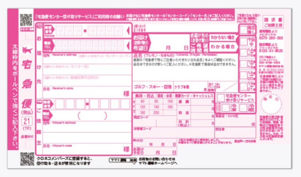 ZOZOタウンで服を買ったのですが、サイズが合わず、返品したいで