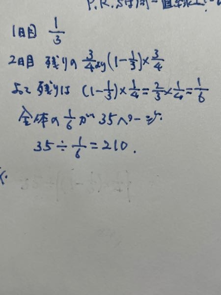 ある本を昨日全体の1/3を読み、今日残りの3/4読んだら、残りが35ページ