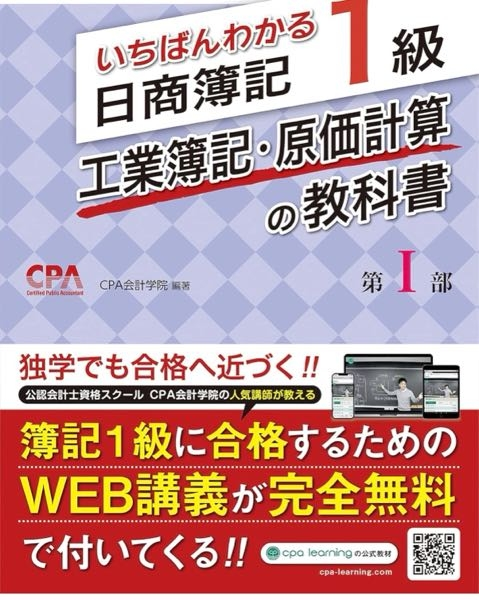 TAC 日商簿記1級 商業簿記17.0，工業簿記7.0 全12冊 合格