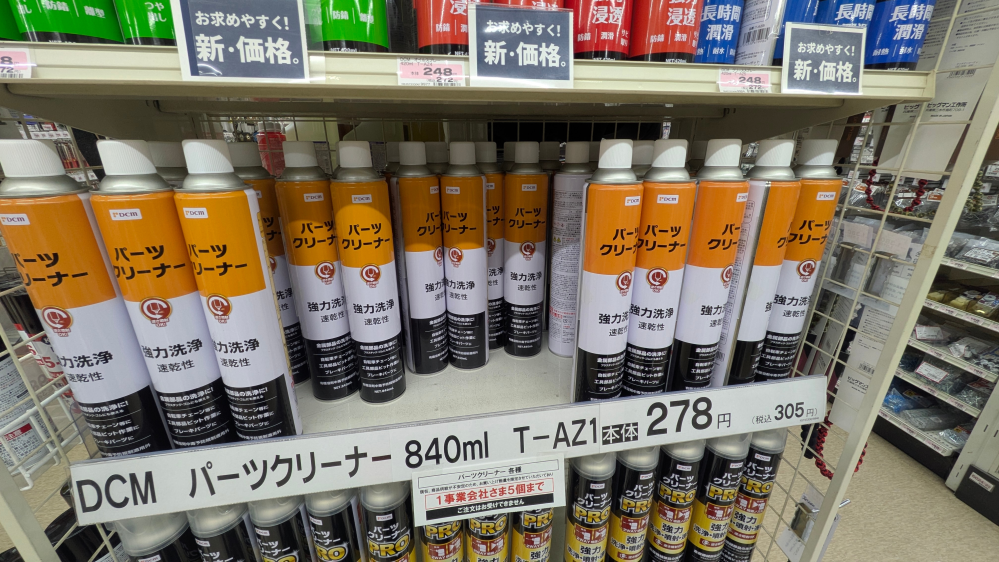 至急ナフサ不足でパーツクリーナーも無くなりそうですか？ - ミ