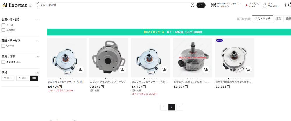 vg20DET後期型クランク角センサーについてY31セドリックグラン