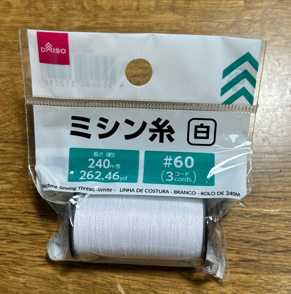 ミシン糸について教えてください。100均の糸と手芸屋さんの糸とでは 